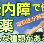 「まつげ美容液」について