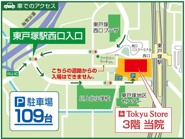 東戸塚 眼科 お車でのアクセスの地図