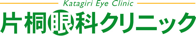 東戸塚の眼科クリニック 片桐眼科