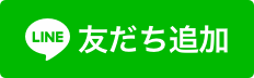 片桐眼科クリニックLINE公式アカウント　友だち追加